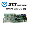 【中古】【17年式以降】NXSM-2ACOU-(1) NTT αN1 αNXII対応 S/M型主装置用 2回線アナログユニット【ビジネスホン 業務用 電話機 本体】