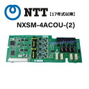 【中古】【17年式以降】NXSM-4ACOU-(2) NTT αN1・αNXII対応 S/M型主装置用 4回線アナログユニット 【ビジネスホン 業務用 電話機 本体】(2)