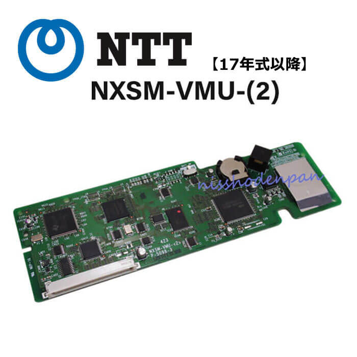 【中古】【17年式以降】NXSM-VMU-(2) NTT αN1・αNXII対応 S/M型主装置用 音声メールユニット【ビジネスホン 業務用 電話機 本体】