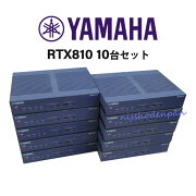 【中古】【10台セット】RTX810ヤマハYAMAHAギガアクセスVPNルーター【ビジネスホン業務用電話機本体】