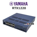 【中古】RTX1220 YAMAHA/ヤマハ ギガアクセスVPNルーター【ビジネスホン 業務用 電話機 本体】