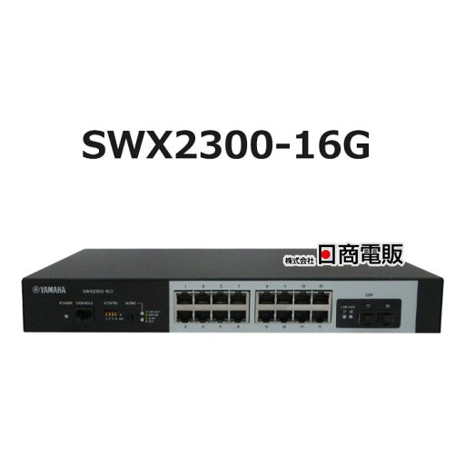 【中古】 SWX2300-16G ヤマハ / YAMAHA インテリジェントL2スイッチ 【ビジネスホン 業務用 電話機 本体】 【中古】 SWX2300-16G ヤマハ / YAMAHA インテリジェントL2スイッチ 【ビジネスホン 業務用 電話機 本体】