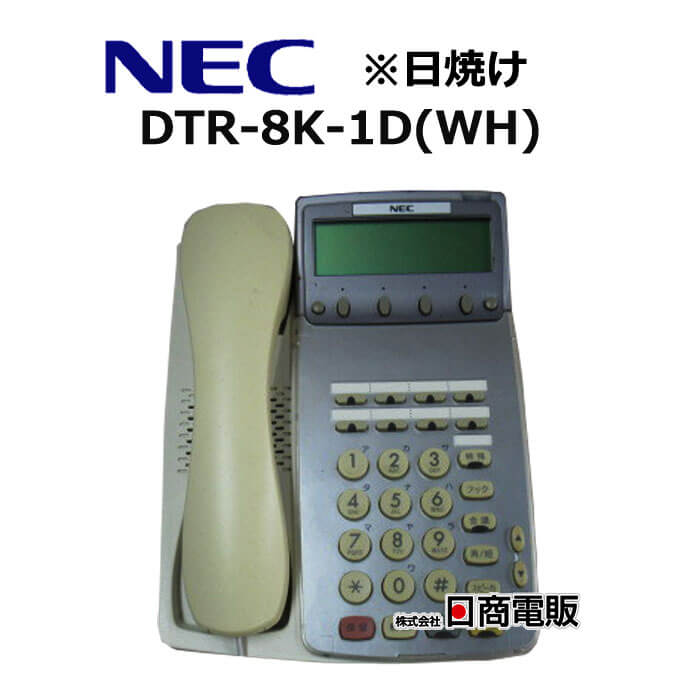 【中古】【日焼け】DTR-8K-1D WH NEC Aspire Dterm858ボタン漢字表示付TEL WH 【ビジネスホン 業務用 電話機 本体】