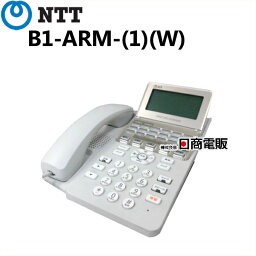 【中古】B1-ARM-(1)(W) NTT αB1 アナログ主装置内蔵電話機【ビジネスホン 業務用 電話機 本体】