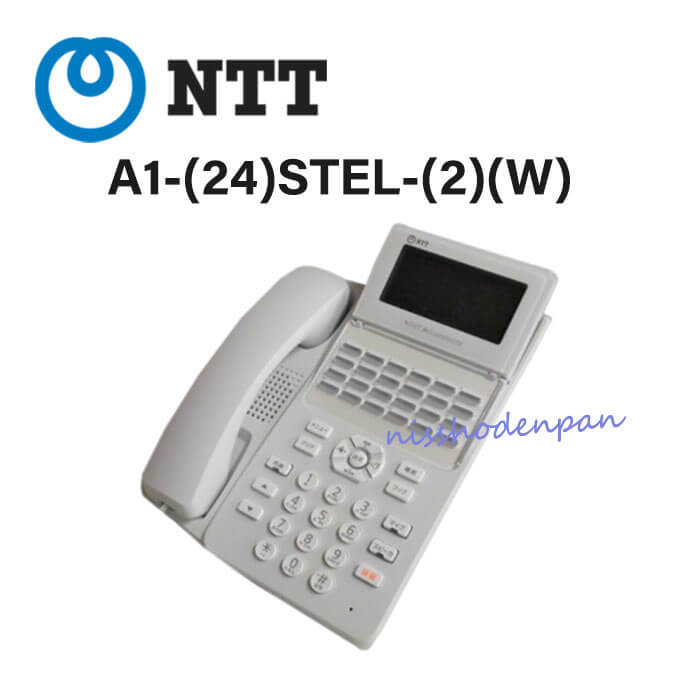 【中古】【αN1対応】A1-(24)STEL-(2)(W) NTT αA1 24ボタンスター標準電話機【ビジネスホン 業務用 電話機 本体】