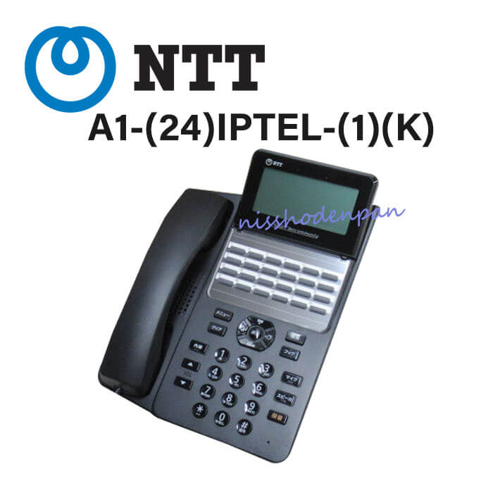 【中古】A1-(24)IPTEL-(1)(K) NTT αA1 24ボタンIP電話機 黒 ※NTTビジネスホン商品には、スター用・バス用の電話機の種類がございますので、ご注意くださいませ。