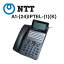 【中古】A1-(24)IPTEL-(1)(K) NTT αA1 24ボタンIP電話機 黒【ビジネスホン 業務用 電話機 本体】