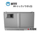 【中古】A1-シュウノウガ-(1)NTT A1収納架【ビジネスホン 業務用 電話機】