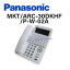 šMKT/ARC-30DKHF/P-W-02A (4YB1261-1095P111) Panasonic/ѥʥ˥å IP OFFICE 30ܥ¿ǽõ ڥӥͥۥ ̳ õ Ρ