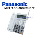 【中古】MKT/ARC-30DKCLD/P Panasonic/パナソニック IP OFFICE 30ボタンカールコードレス電話機(4YB1261-1078P101)【ビジネスホン 業務用 電話機 本体】