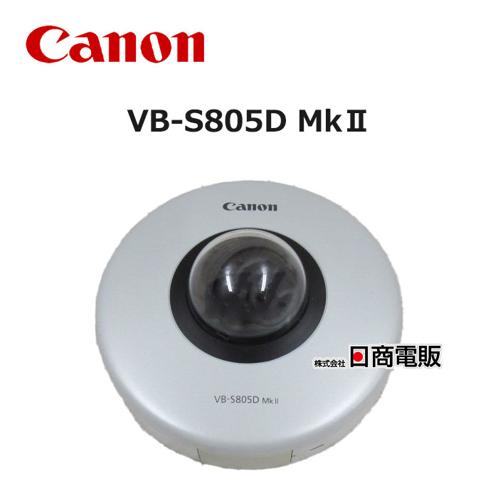 【中古】VB-S805D MkII Canon/キヤノン 給電HUB専用ネットワークカメラ【ビジネスホン 業務用 電話機 本体】