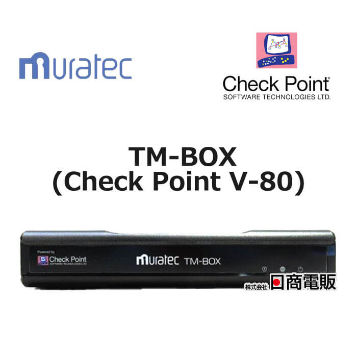 【中古】 TM-BOX Muratec / ムラテック UTM(統合脅威管理) Check Point V-80