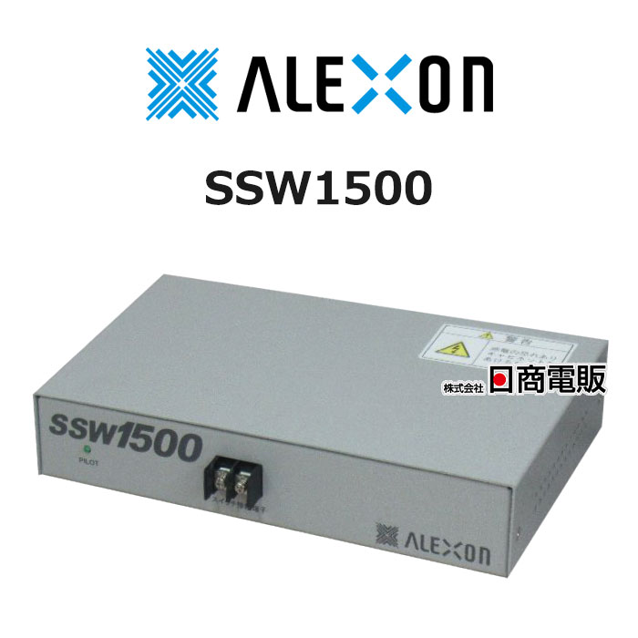 【中古】SSW1500ALEXON/アレクソン 耐雷サージ付電源起動制御装置【ビジネスホン 業務用 電話機 本体】 1