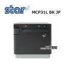 【中古】【AC付】 MCP31L BK JP スター精密 mC-Print3 レシートプリンター 【ビジネスホン 業務用 電話機 本体】