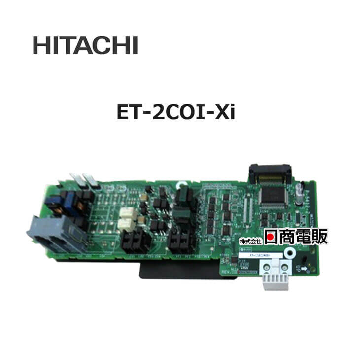 【中古】 ET-2COI-Xi 日立 integral-X 2回線アナログ局線インタフェース 【ビジネスホン 業務用 電話機 本体】