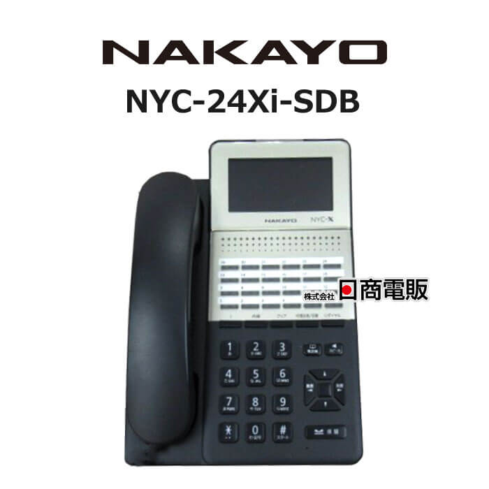 【中古】 NYC-24Xi-SDB ナカヨ NYC-X 24ボタン標準電話機 【ビジネスホン 業務用 電話機 本体】