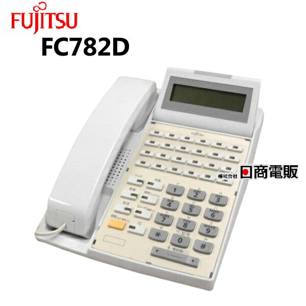 【中古】D-station 52D FC782D 富士通/FUJITSU IP Phathfinder 24ボタン漢字表示標準電話機【ビジネスホン 業務用 電話機 本体】