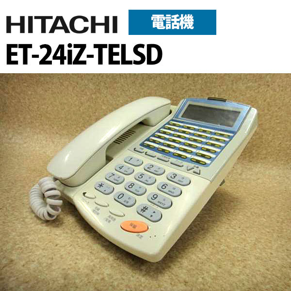 楽天市場】【中古】ET-24iZ-TELSD2 日立/HITACHI integral-Z 楽天市場】【中古】ET-24iZ-TELSD2 日立/HITACHI integral-Z