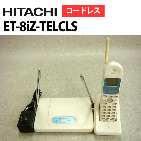 楽天市場】【中古】ET-24iZ-TELSD2 日立/HITACHI integral-Z 楽天市場】【中古】ET-24iZ-TELSD2 日立/HITACHI integral-Z