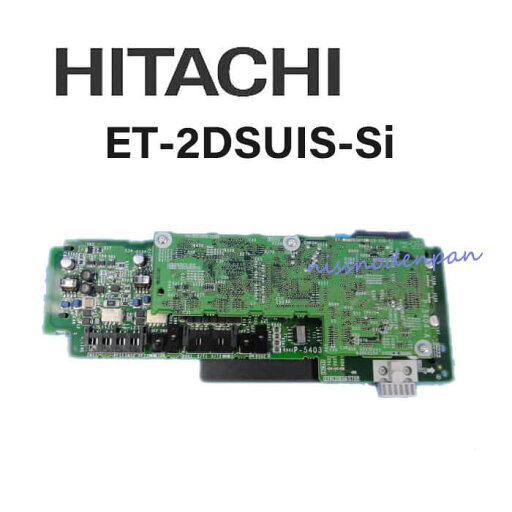 【中古】ET-2DSUIS-Si 日立/HTIACHI integral-Si 2回線ISDNユニット【ビジネスホン 業務用 電話機 本体】 【中古】ET-2DSUIS-Si 日立/HTIACHI integral-Si 2回線ISDNユニット【ビジネスホン 業務用 電話機 本体】