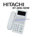 【中古】ET-36Si-SDW 日立/HITACHI S-integral 36ボタン電話機 〈商品状態〉 ◇普通　写真2枚目参照 ※本体に薄い日焼けがございます。 ◇日焼け　写真3枚目参照 ※全体に強い日焼けがございます。　