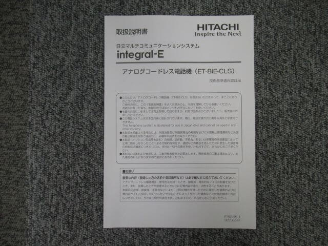 šۥʥɥ쥹õ ET-8iE-CLS 谷 Ω/HITACHI integral-Eڥӥͥۥ ̳ õ Ρ