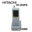 【中古】HI-D9PS 日立/HITACHI マルチゾーンデジタルコードレス電話機【ビジネスホン 業務用 電話機 本体】