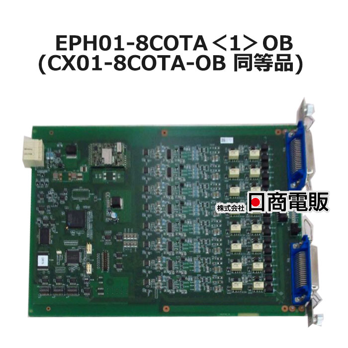 【中古】 EPH01-8COTA＜1＞OB (CX01-8COTA-OB 同等品) 日立 8回線アナログ外線インターフェース　