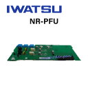 【中古】NR-PFU 岩通/IWATSU PRECOT/プレコット アナログ外線用停電切替ユニット【ビジネスホン 業務用 電話機 本体】