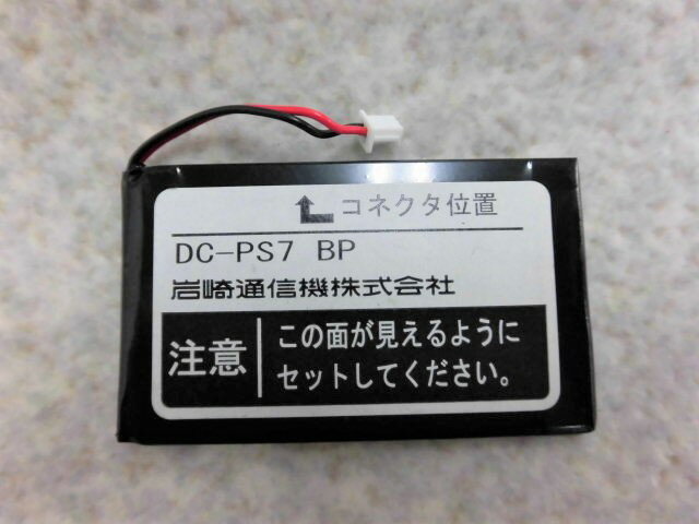 【中古】DC-PS7 BP岩通/IWATSU コードレス電池パック【コードレス ビジネスホン 電話機】