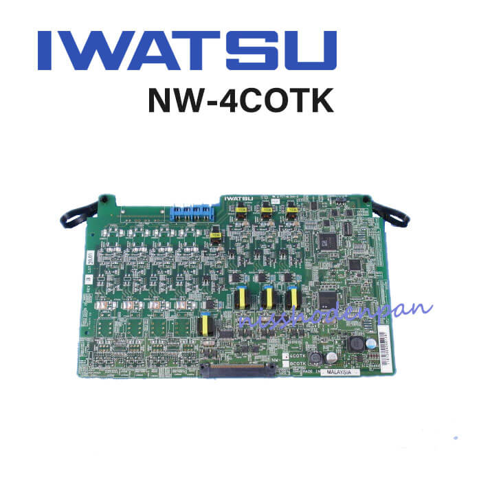 【中古】NW-4COTK 岩通/IWATSU Frespec/フレスペック 2デジタルコードレスアンテナユニット【ビジネスホン 業務用 電話機 本体】