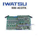 NW-4COTK 岩通/IWATSU Frespec/フレスペック 2デジタルコードレスアンテナユニット