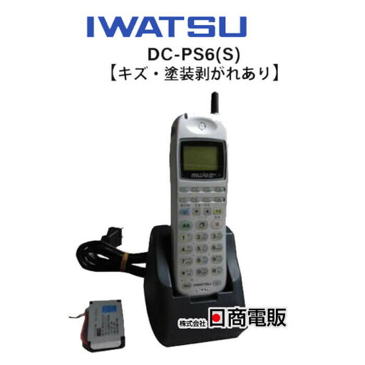 【中古】【キズ・塗装剥がれあり】DC-PS6(S) 岩通/IWATSU TELEMORE/テレモア MujoIII デジタルコードレス(外線8ボタン対応電話機)【ビジネスホン 業務用 電話機 本体】 【中古】【キズ・塗装剥がれあり】DC-PS6(S) 岩通/IWATSU TELEMORE/テレモア MujoIII デジタルコードレス(外線8ボタン対応電話機)【ビジネスホン 業務用 電話機 本体】