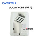 【中古】 DIGITAL DOORPHONE (BE1) 岩通 デジタルドアホン