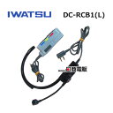【中古】 DC-RCB1(L) 岩通 / IWATSU DC-PS8用リモコンボックス 標準用 マイク付 【ビジネスホン 業務用 電話機 本体】(2)