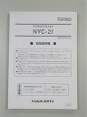 【中古】.NYC-2f 取扱説明書 NAKAYO/ナカヨ TOFINO/トフィーノ ※中古となります為、日焼けや角擦れなどがございます。予めご了承ください。　