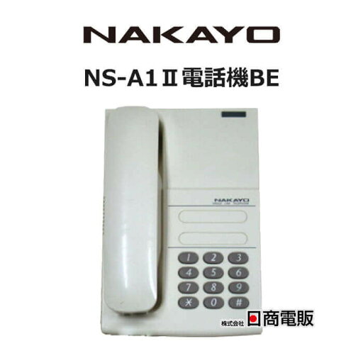 【中古】 NS-A1II電話機BE ナカヨ 単体電話機 【ビジネスホン 業務用 電話機 本体】 【中古】 NS-A1II電話機BE ナカヨ 単体電話機 【ビジネスホン 業務用 電話機 本体】