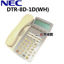 【中古】DTR-8D-1D(WH)NEC Aspire Dterm858ボタン表示付TEL(WH)【ビジネスホン 業務用 電話機 本体】