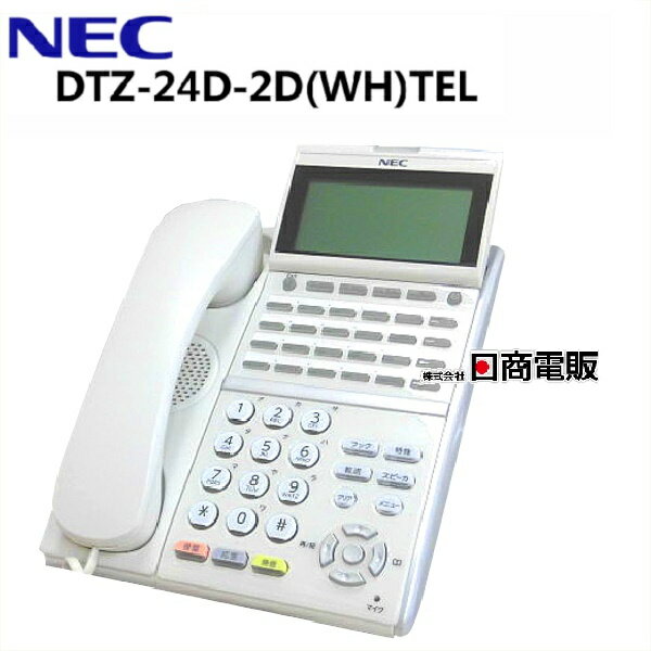 【中古】DTZ-24D-2D(WH)TEL NEC Aspire UX 24ボタンデジタル多機能電話機【ビジネスホン 業務用 電話機 本体】