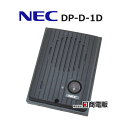 【中古】DP-D-1D NECドアホン【ビジネスホン 業務用 電話機 本体】