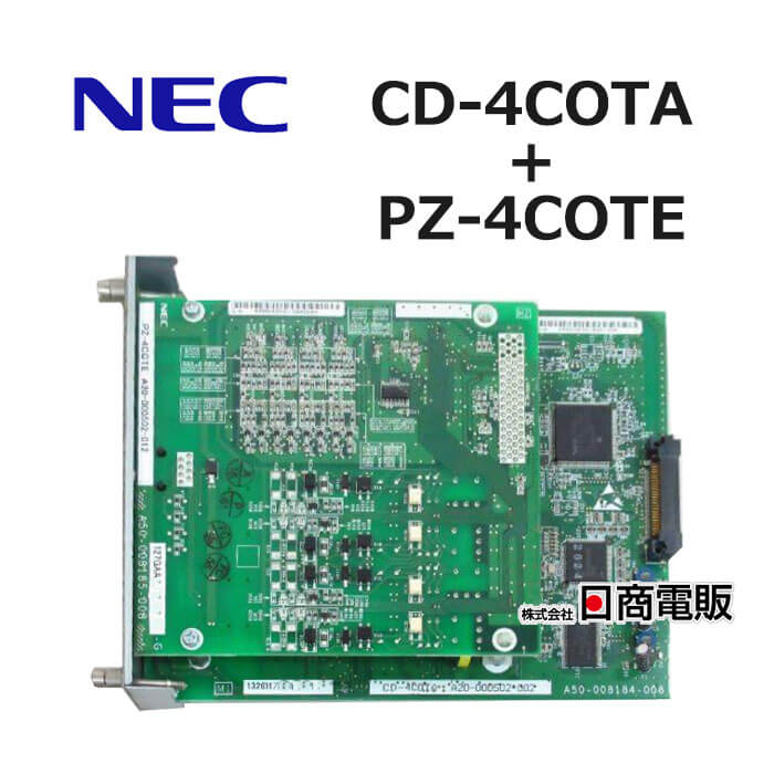 【中古】 CD-4COTA + PZ-4COTE NEC SV8300/8100 4アナログ局線ユニット+4アナログ局線増設ユニット 【ビジネスホン 業務用 電話機 本体】