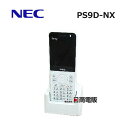 【中古】【早分かりガイド付】 PS9D-NX NEC CARRITY-NX デジタルコードレス 【ビジネスホン 業務用 電話機 本体】