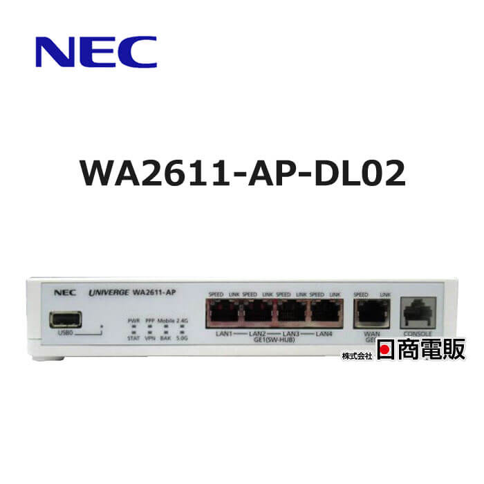 【中古】【AC / 取説付】 WA2611-AP-DL02 NEC UNIVERGE WAシリーズ VPN構築ルータ 【ビジネスホン 業務用 電話機 本体】