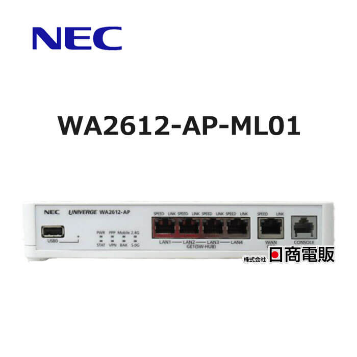 【中古】【AC付】 WA2612-AP-ML01 NEC UNIVERGE WAシリーズ VPN構築ワイヤレスルータ 【ビジネスホン 業務用 電話機 本体】