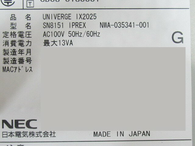 【中古】 IX2025 NEC UNIVERGE SN8151 IPREX VPN対応高速アクセスルーター 【中古ビジネスホン/中古ビジネスフォンなら日商電販！】