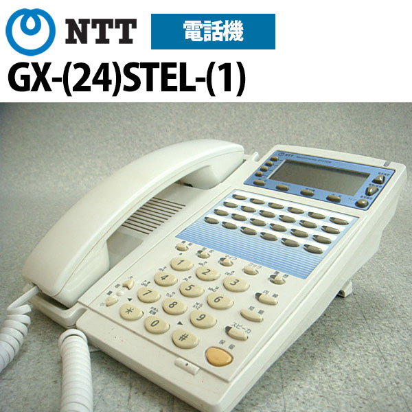 楽天市場】【中古】GX-(18)STEL-(1)(W) NTT αGX用 18ボタン 楽天市場】【中古】GX-(18)STEL-(1)(W) NTT αGX用 18ボタン