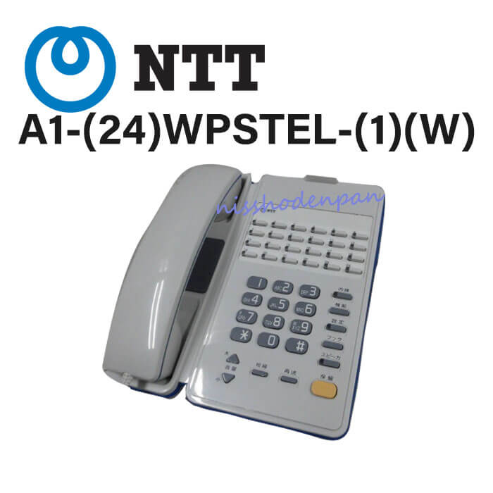 【中古】A1-(24)WPSTEL-(1)(W) NTT αA1 24ボタンスター防水電話機【ビジネスホン 業務用 電話機 本体】