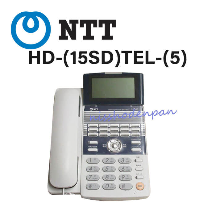 【中古】HD-(15SD)TEL-(5) NTT Netcommunity SY