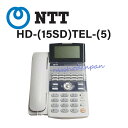 【中古】HD-(15SD)TEL-(5) NTT Netcommunity SYSTEM HDV 15ボタン標準電話機 ( ナカヨ REXE 同等品)【ビジネスホン 業務用 電話機 本体】