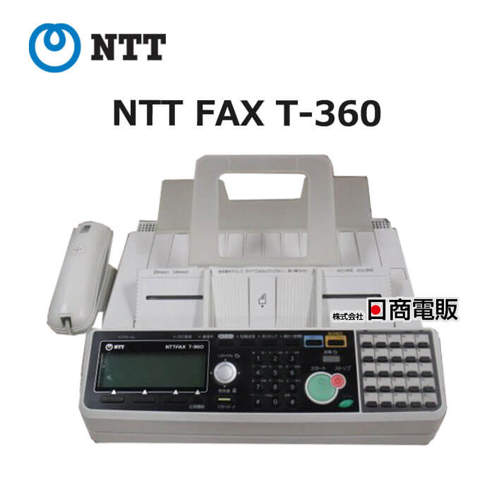 【中古】NTTFAX T-360 (ムラテック 現行F-390のOEMモデル) 印字枚数,1000枚以下 【ビジネスホン 業務用 電話機 本体】